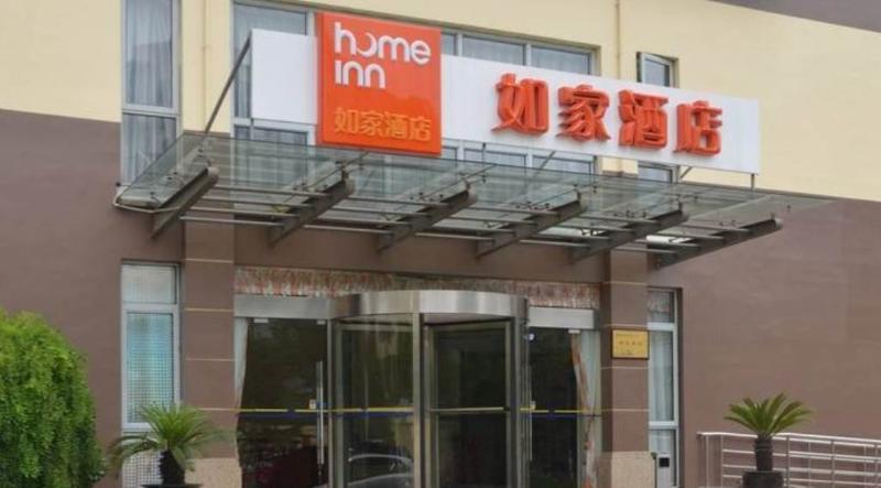 Home Inn Shanghai South Pudong Road Expo 외부 사진